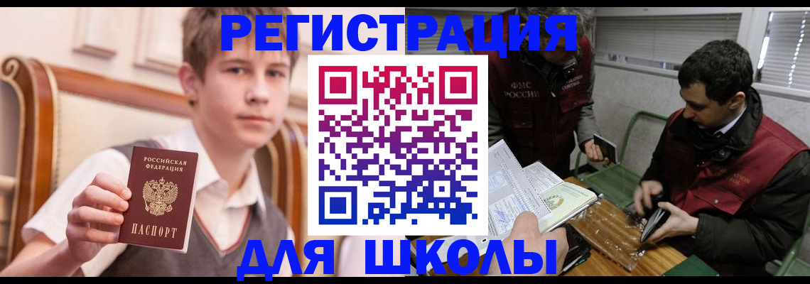 прописка штамп в Миллерово