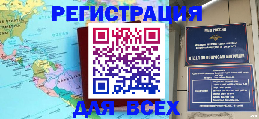 прописка 2025 в Миллерово